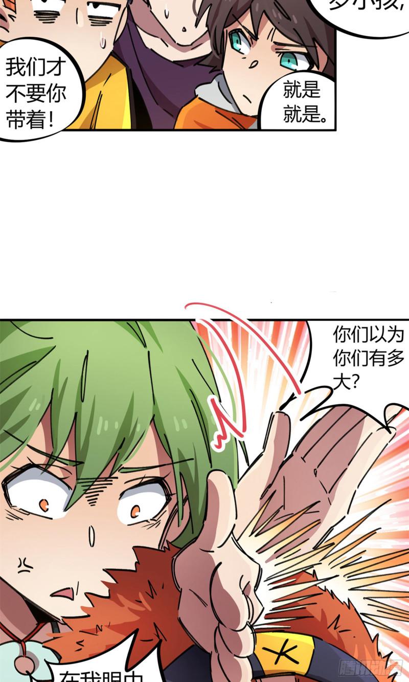 第81话-第79话