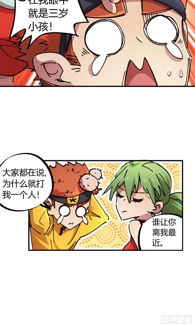 第81话-第79话