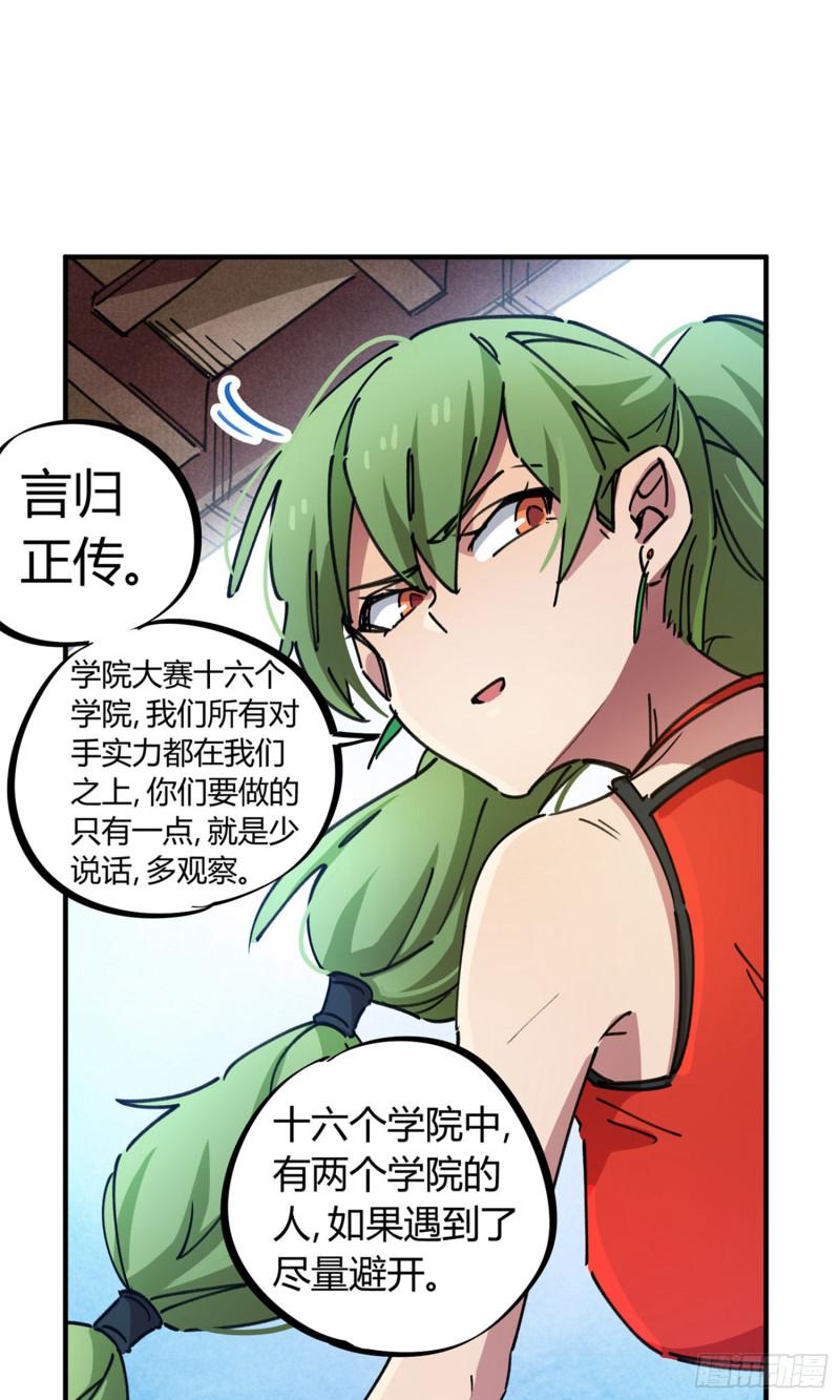 第81话-第79话
