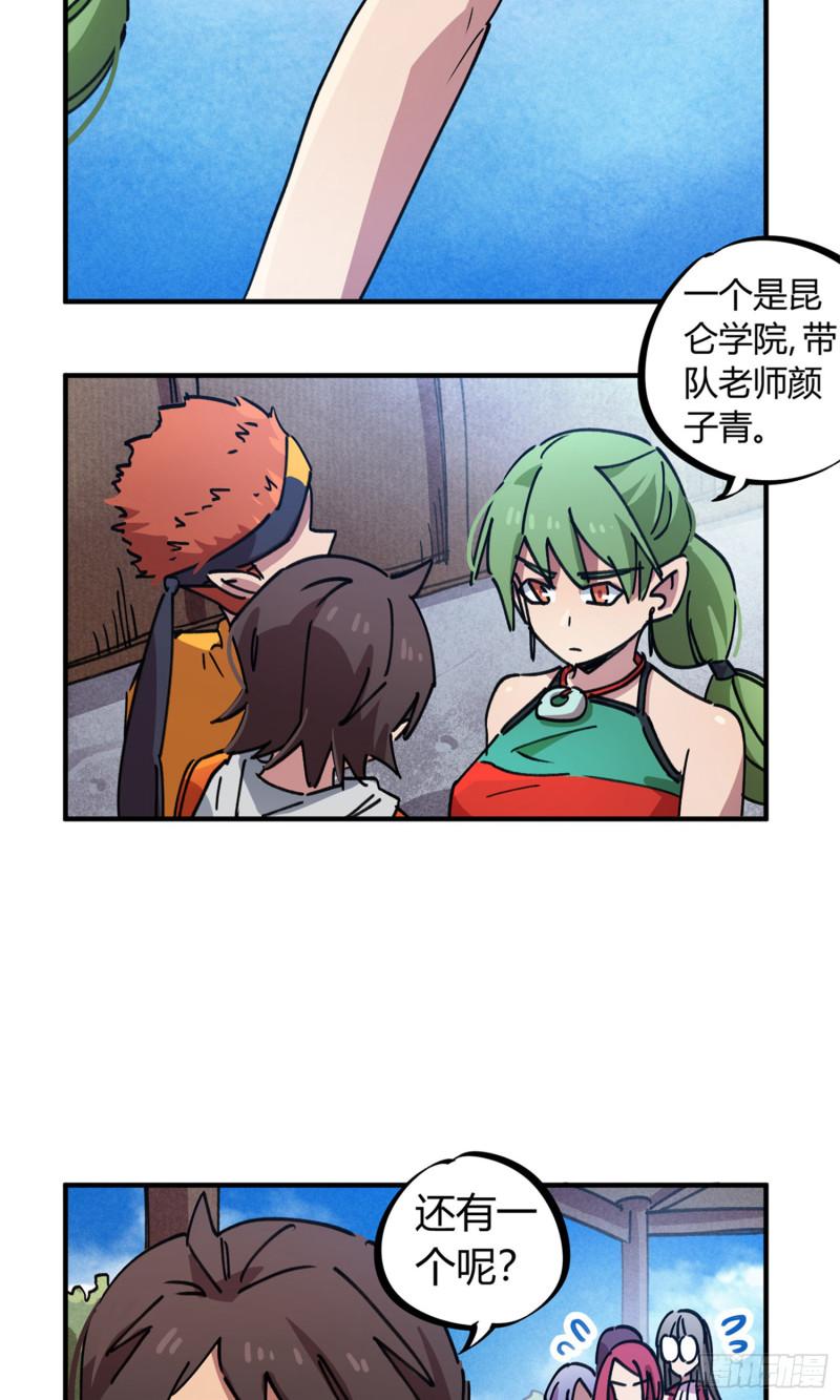 第81话-第79话