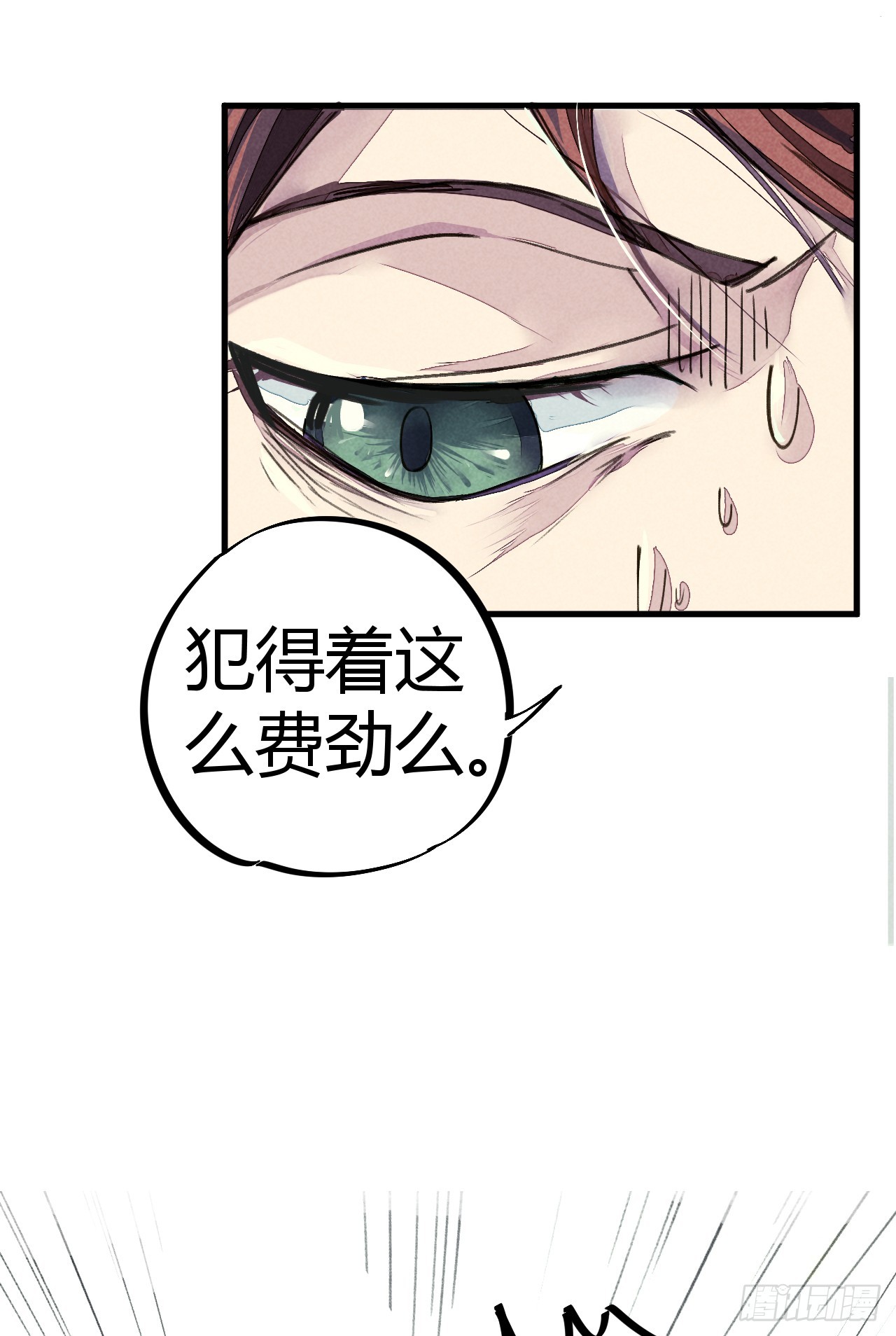 你膨胀了-第9话