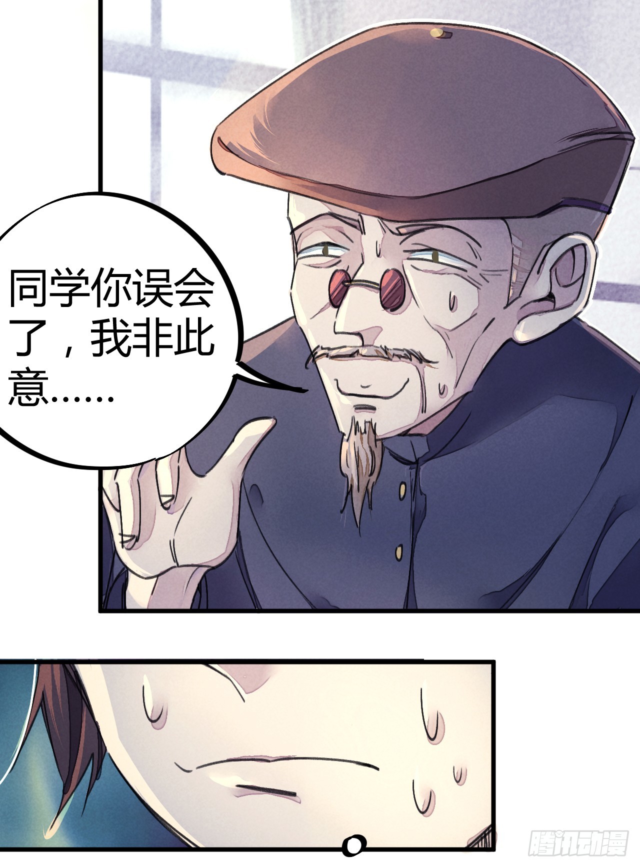 你膨胀了-第9话