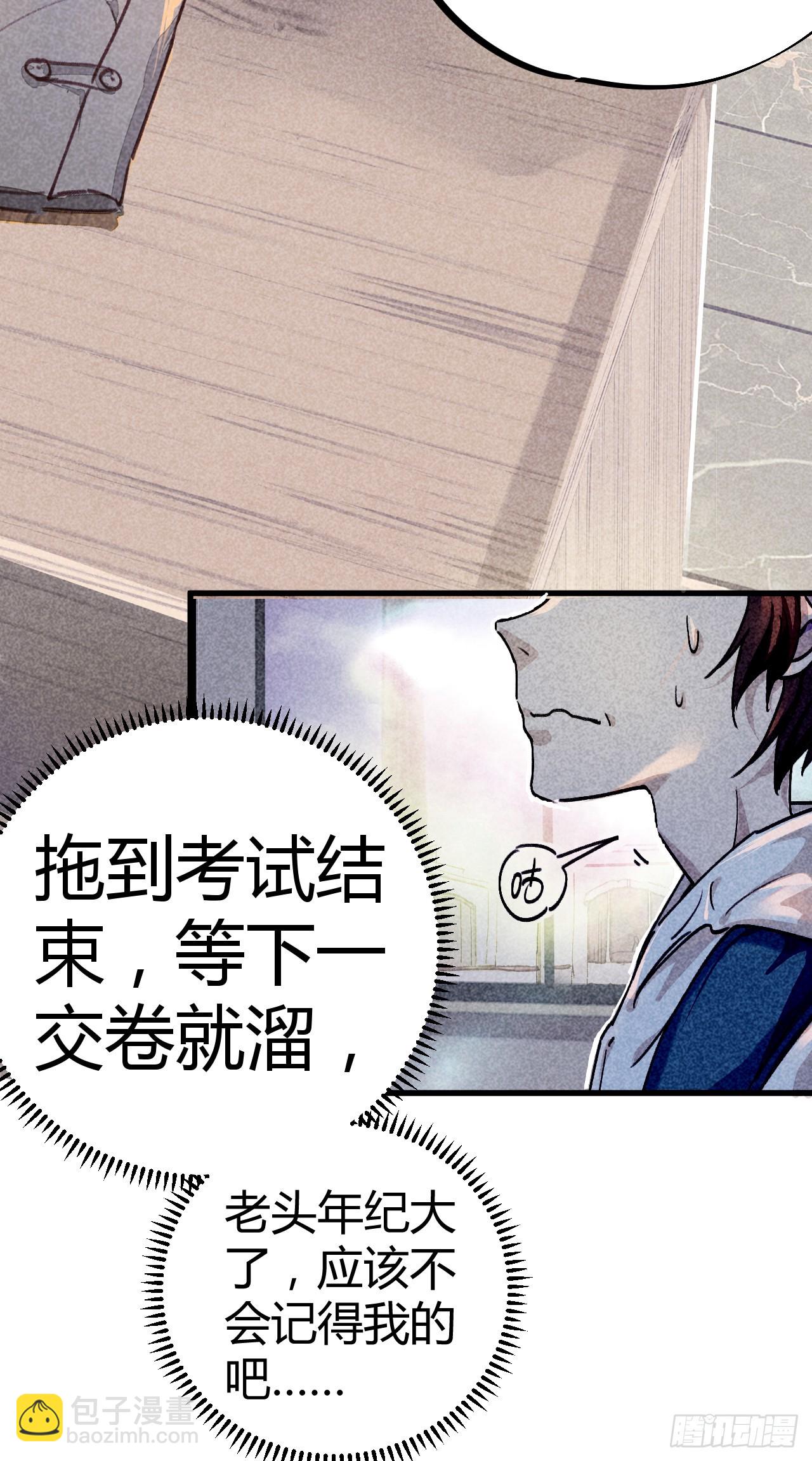 你膨胀了-第9话