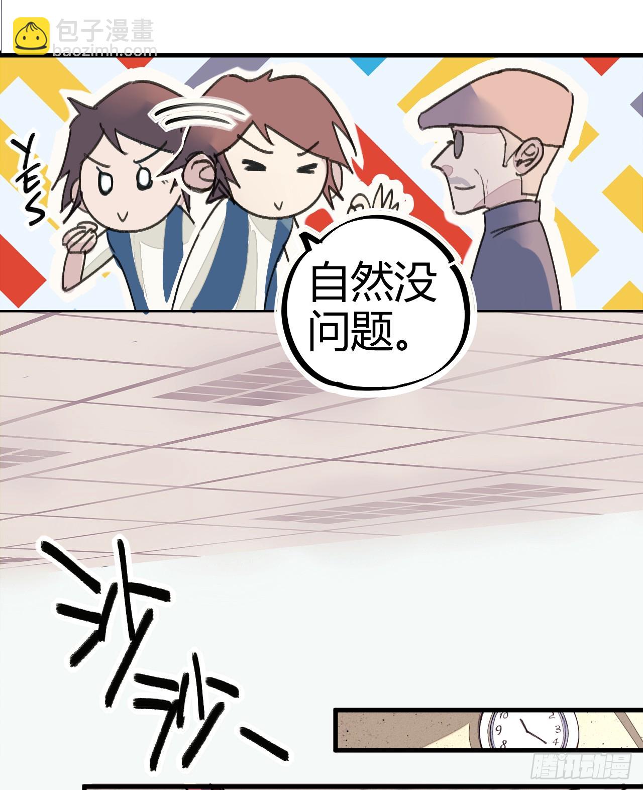 你膨胀了-第9话