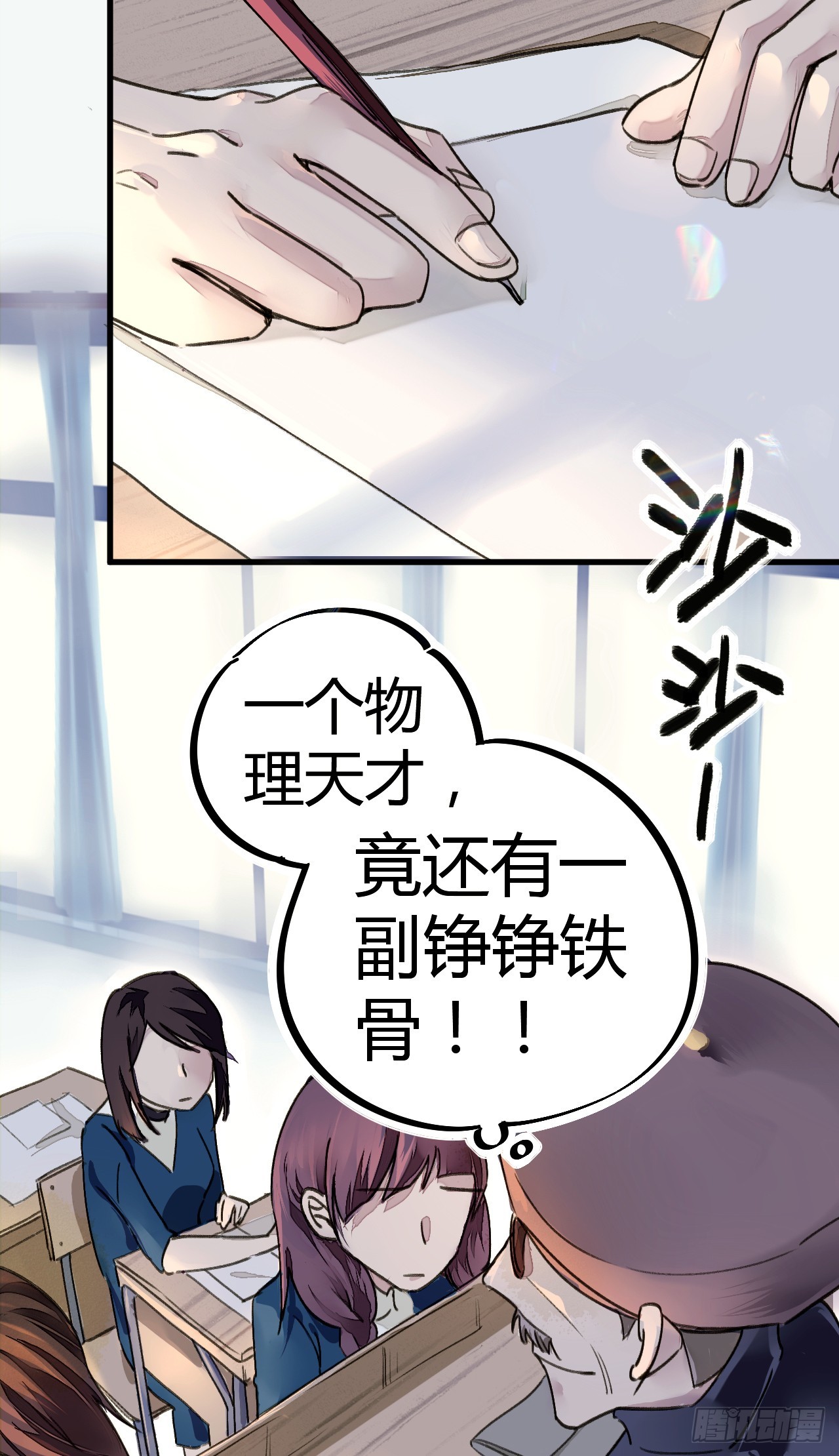 你膨胀了-第9话