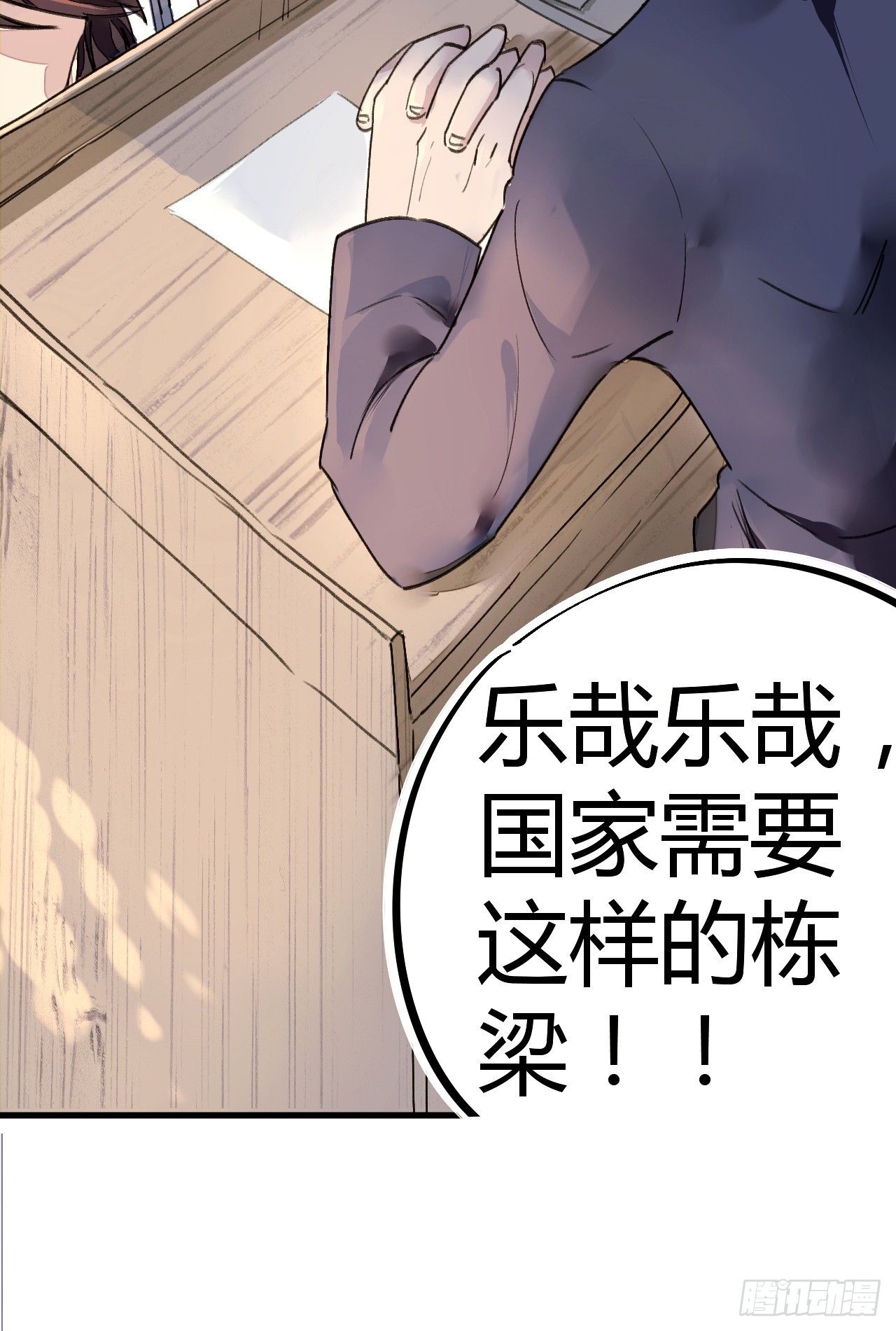 你膨胀了-第9话