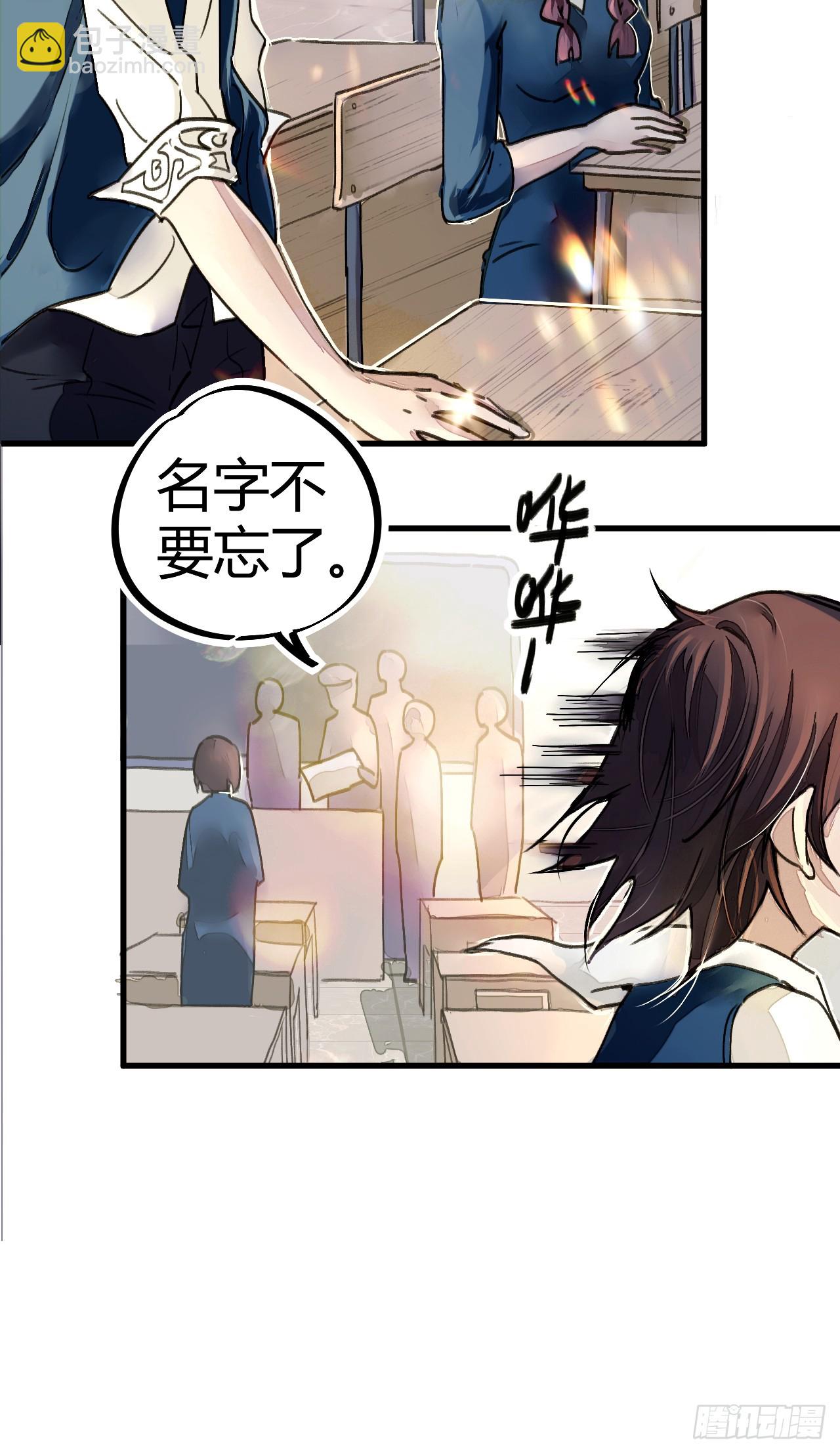 你膨胀了-第9话