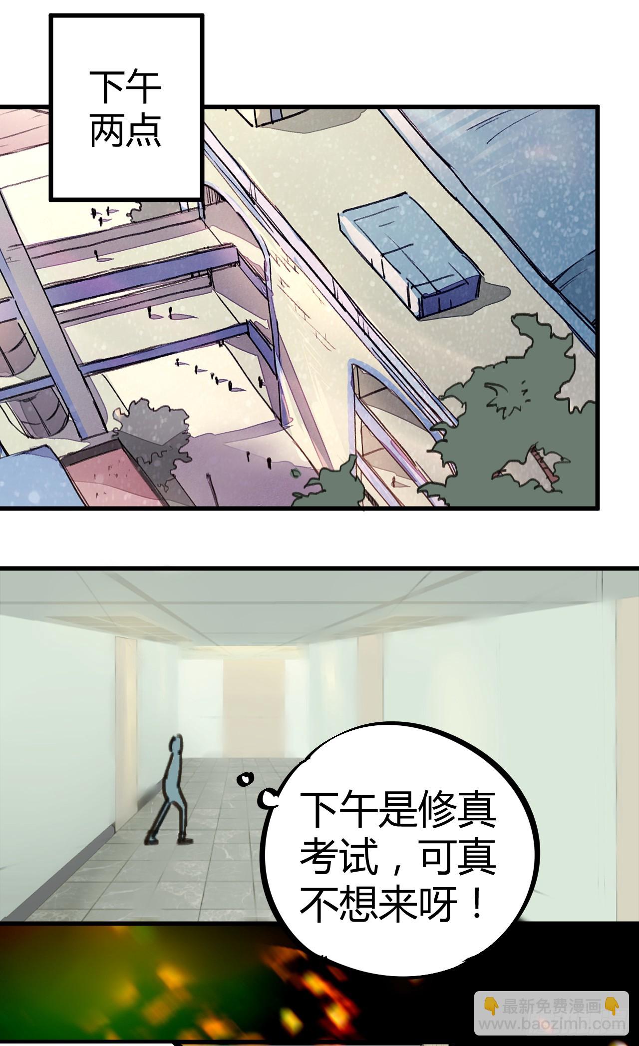 你膨胀了-第9话