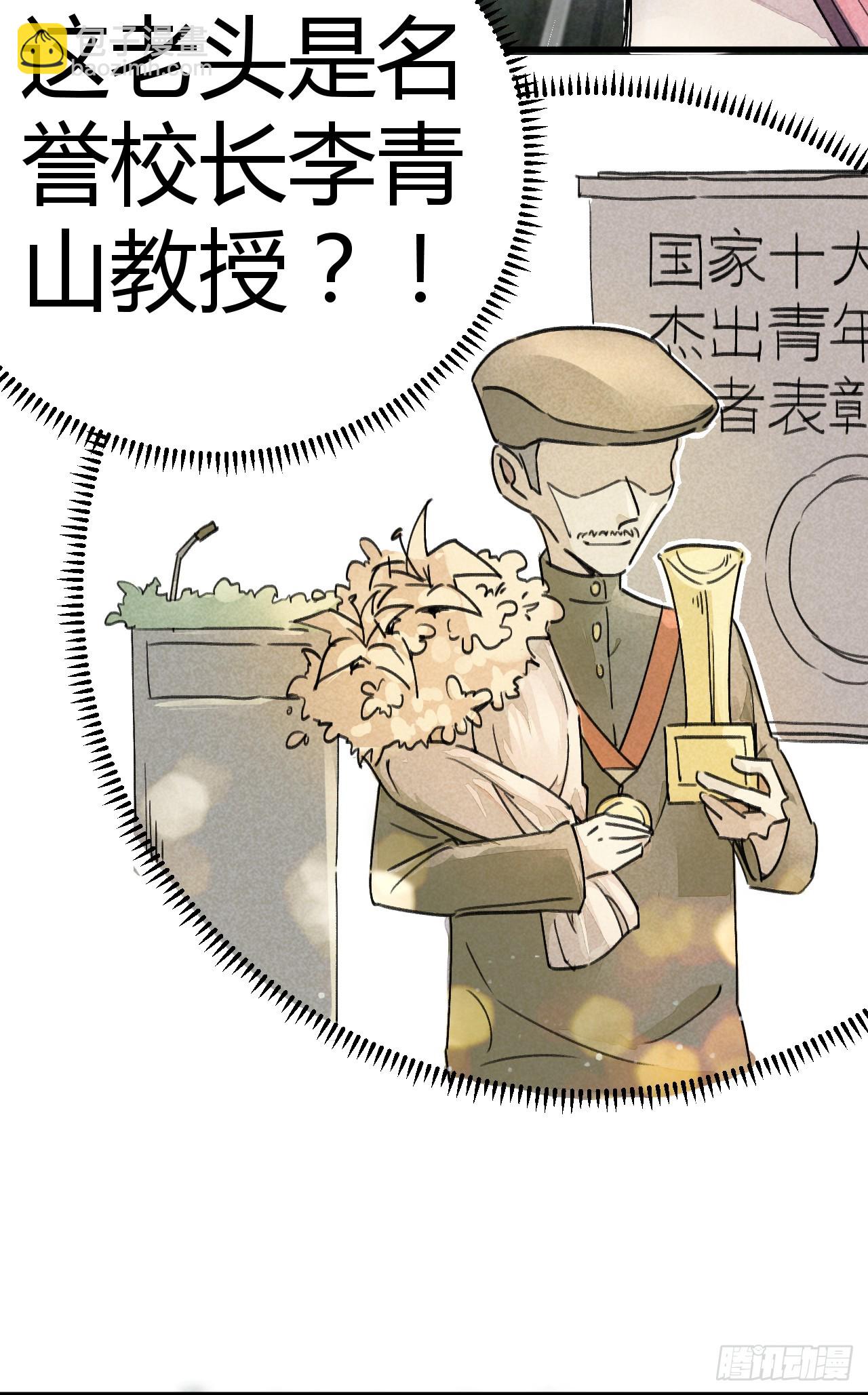 你膨胀了-第9话