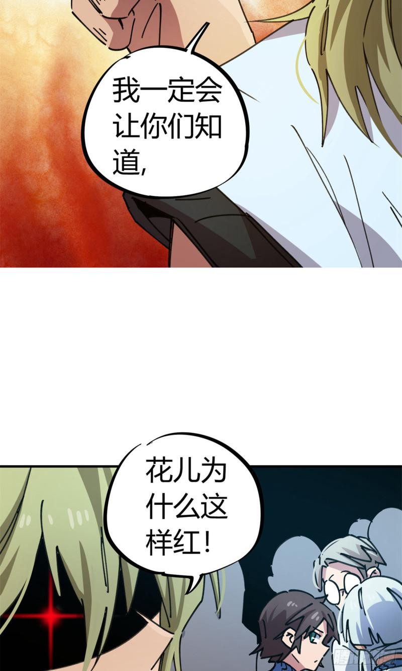 第83话-第81话