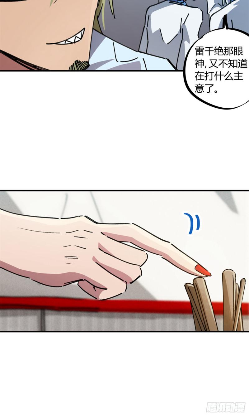 第83话-第81话