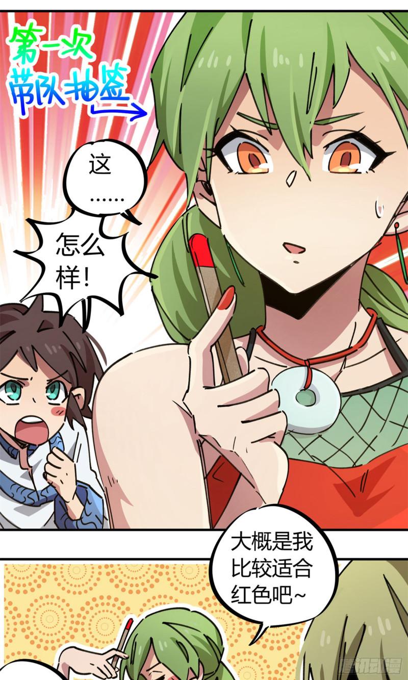 第83话-第81话