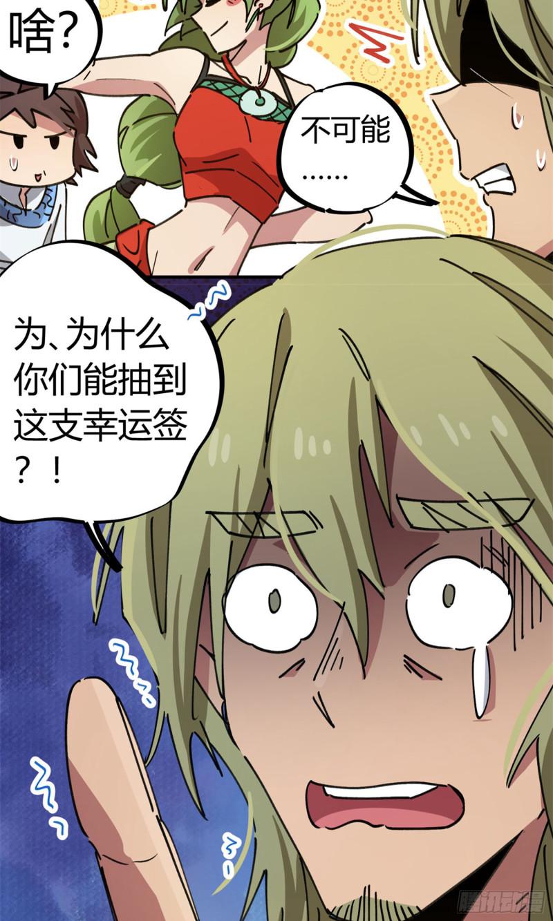 第83话-第81话
