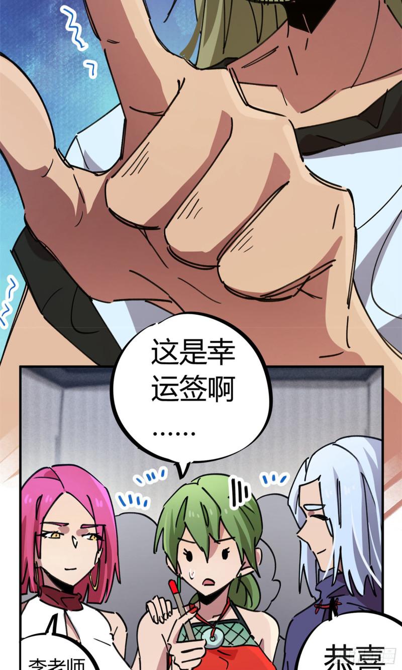 第83话-第81话