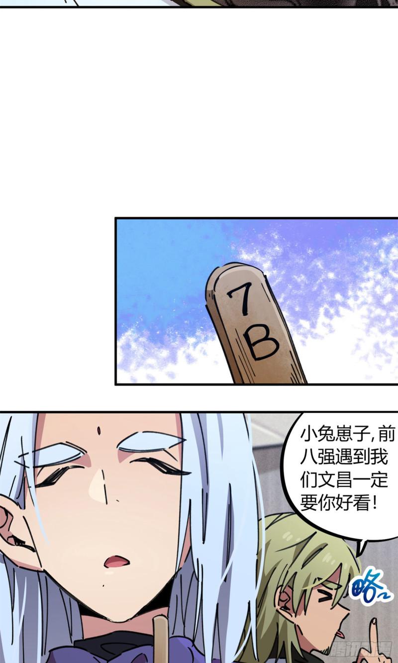第83话-第81话