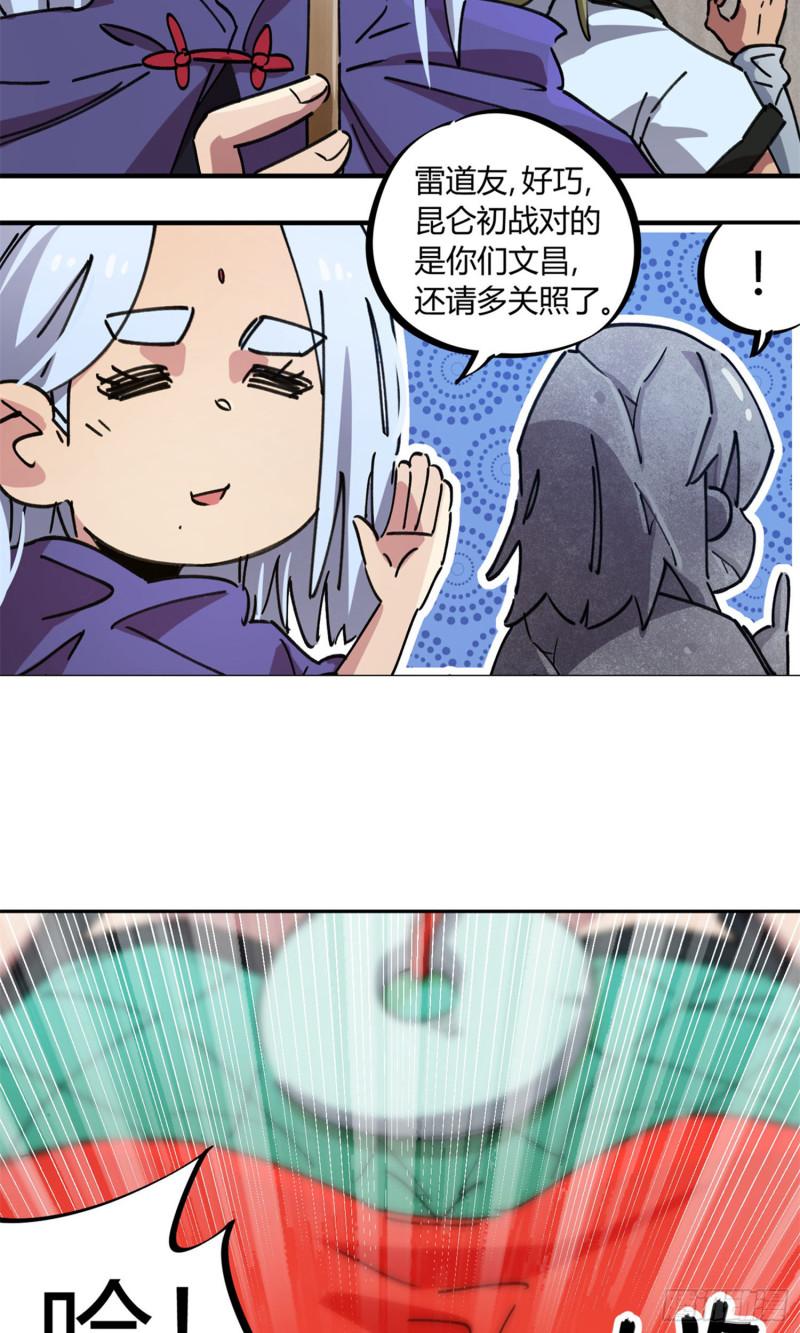 第83话-第81话