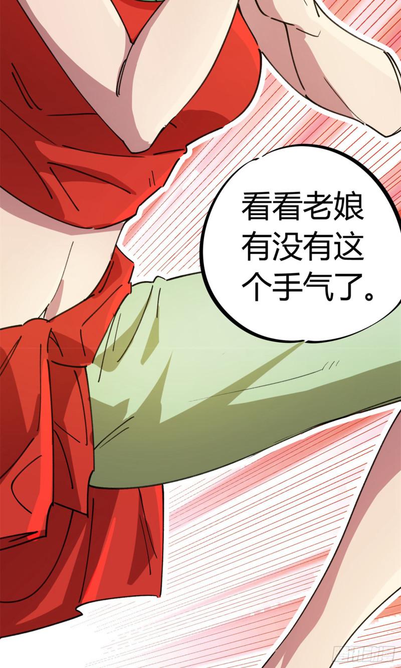 第83话-第81话