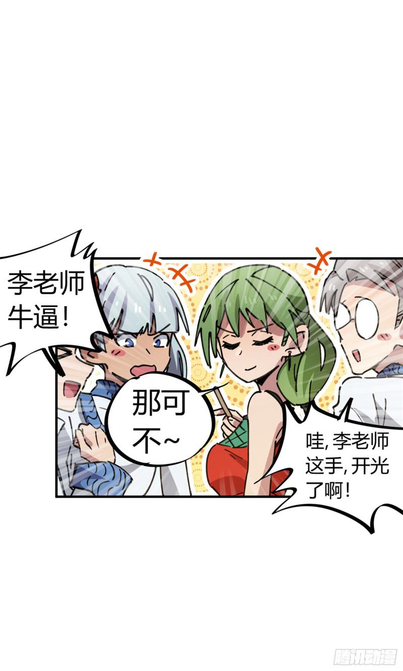 第83话-第81话