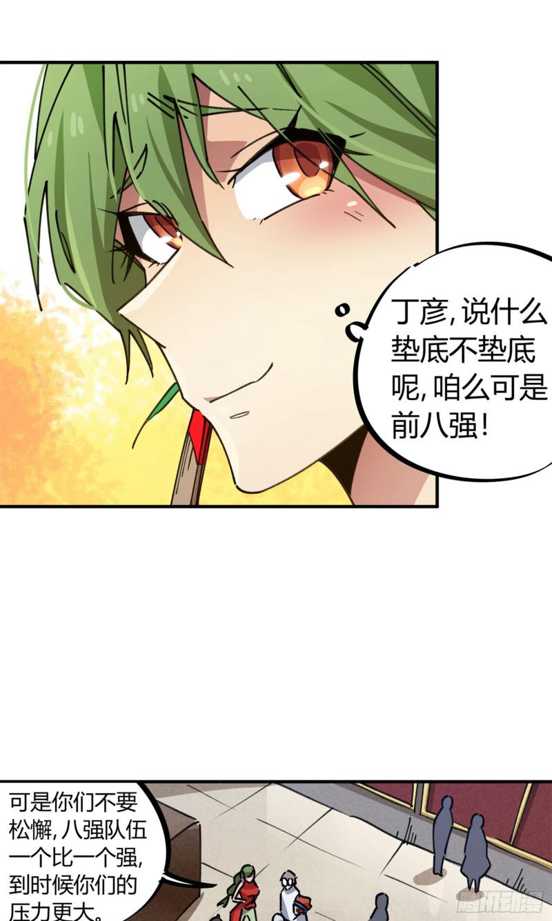 第83话-第81话