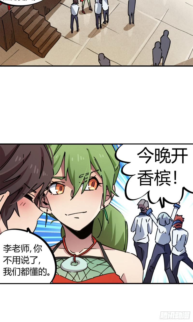 第83话-第81话