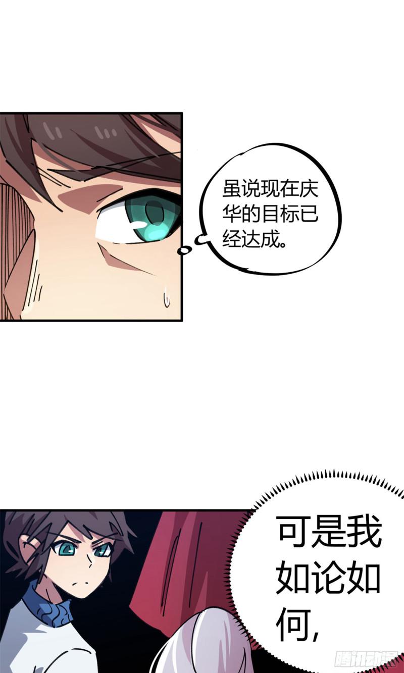 第83话-第81话