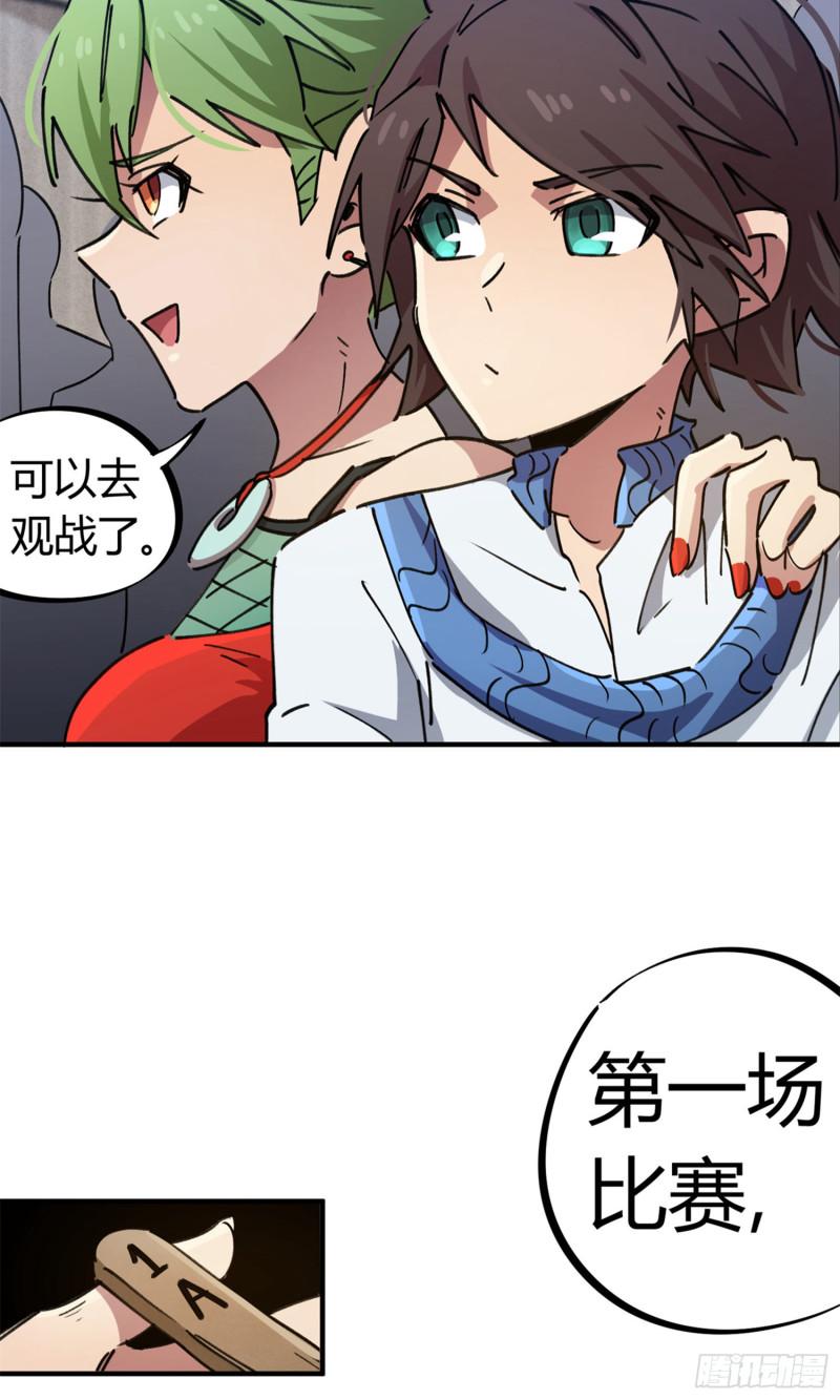 第83话-第81话