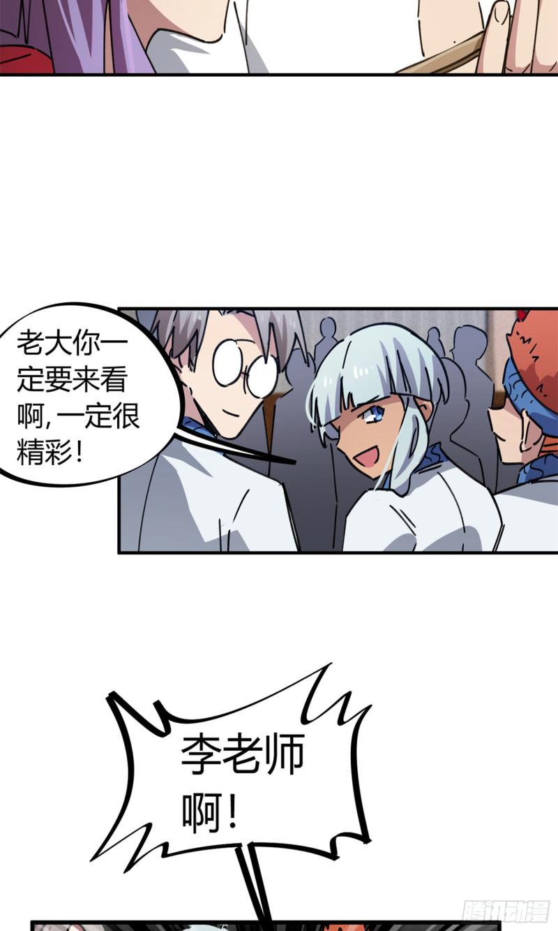 第83话-第81话