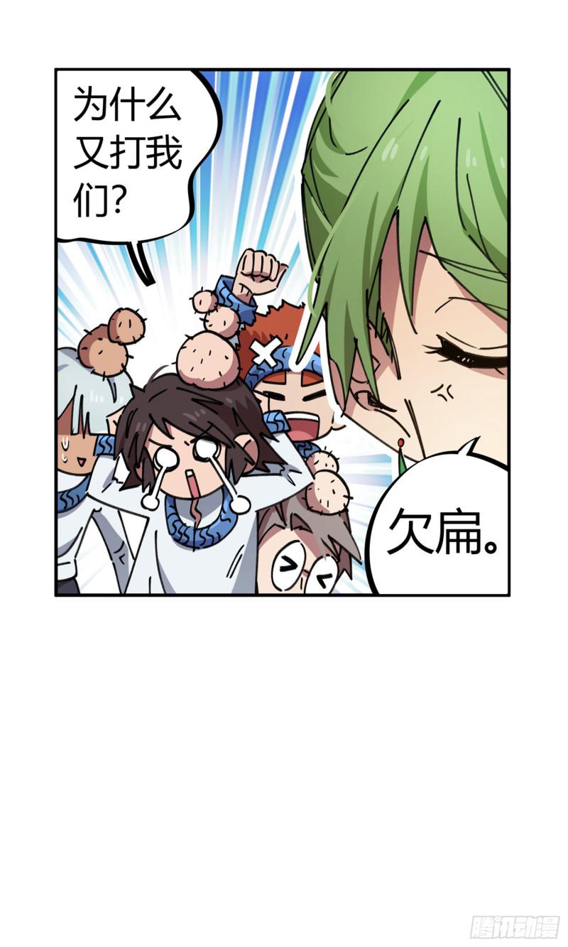 第83话-第81话