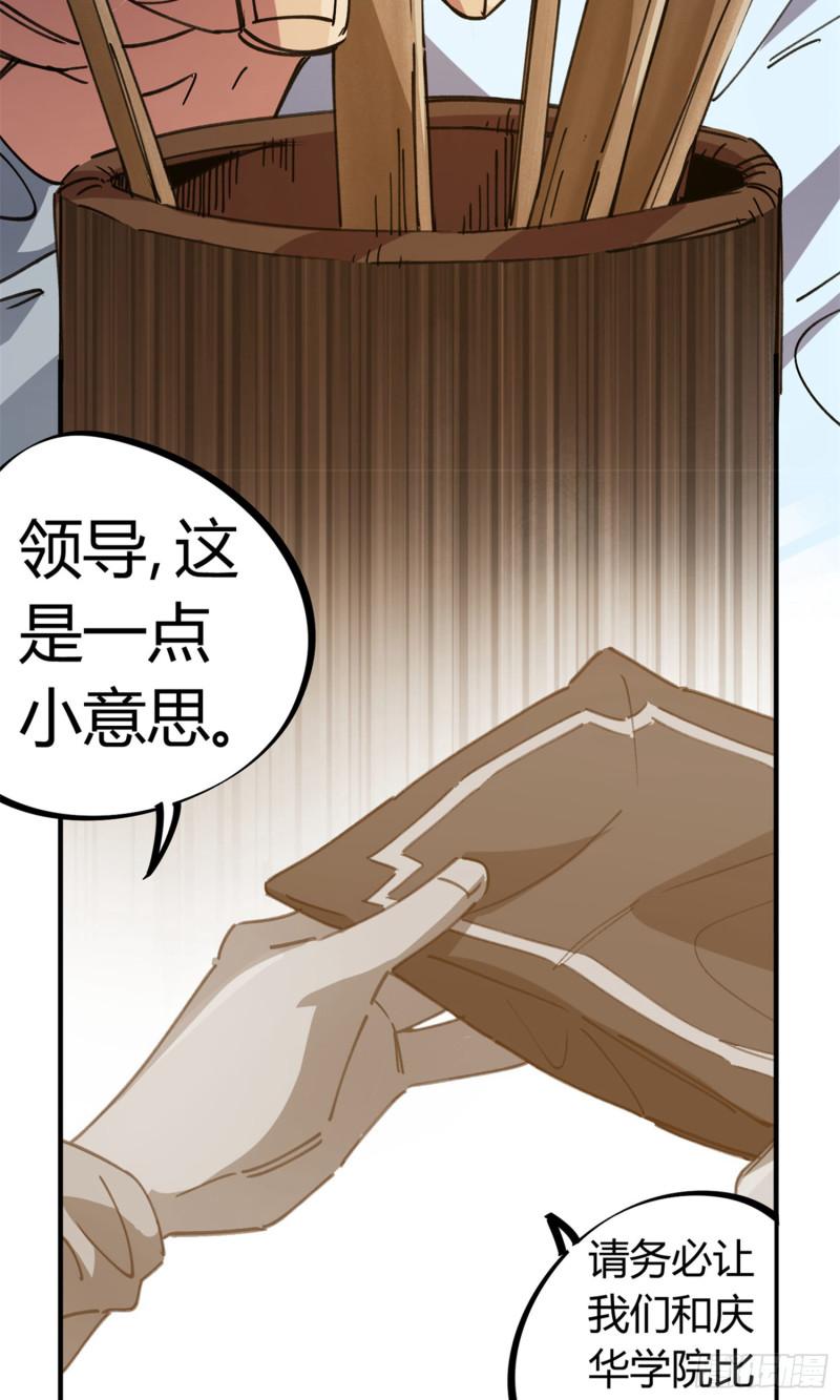 第83话-第81话