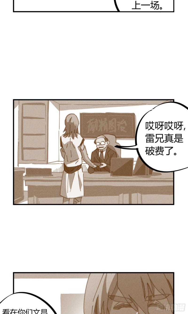 第83话-第81话