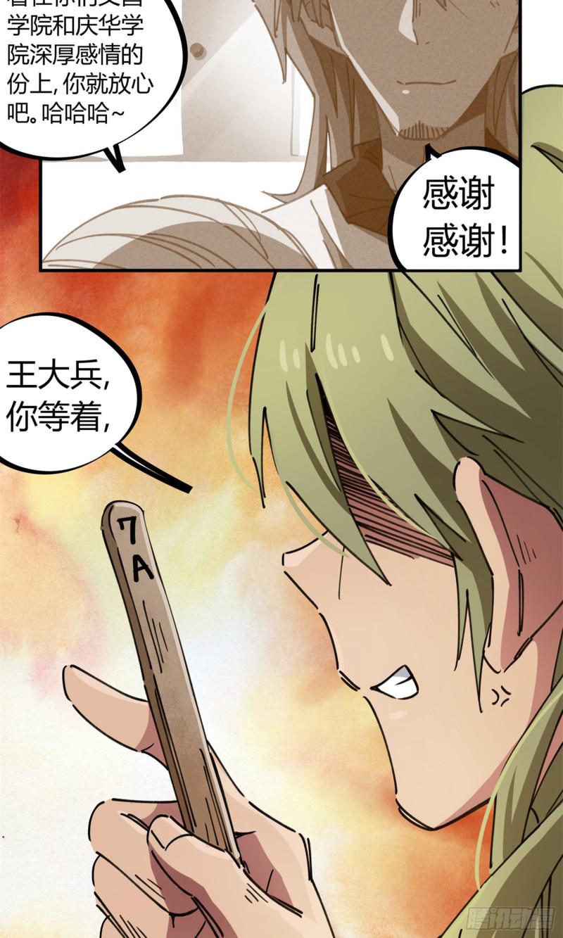 第83话-第81话