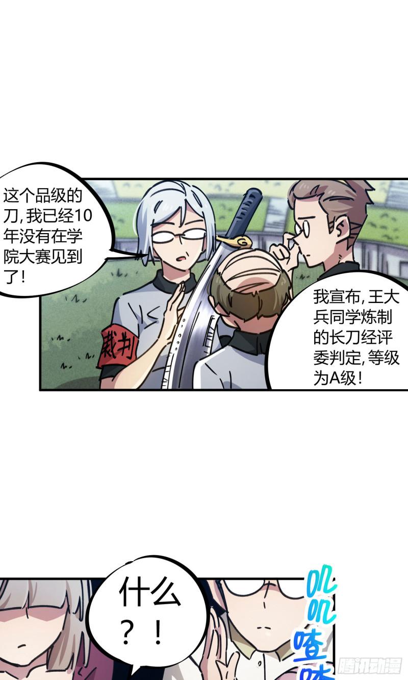 第87话-第171话