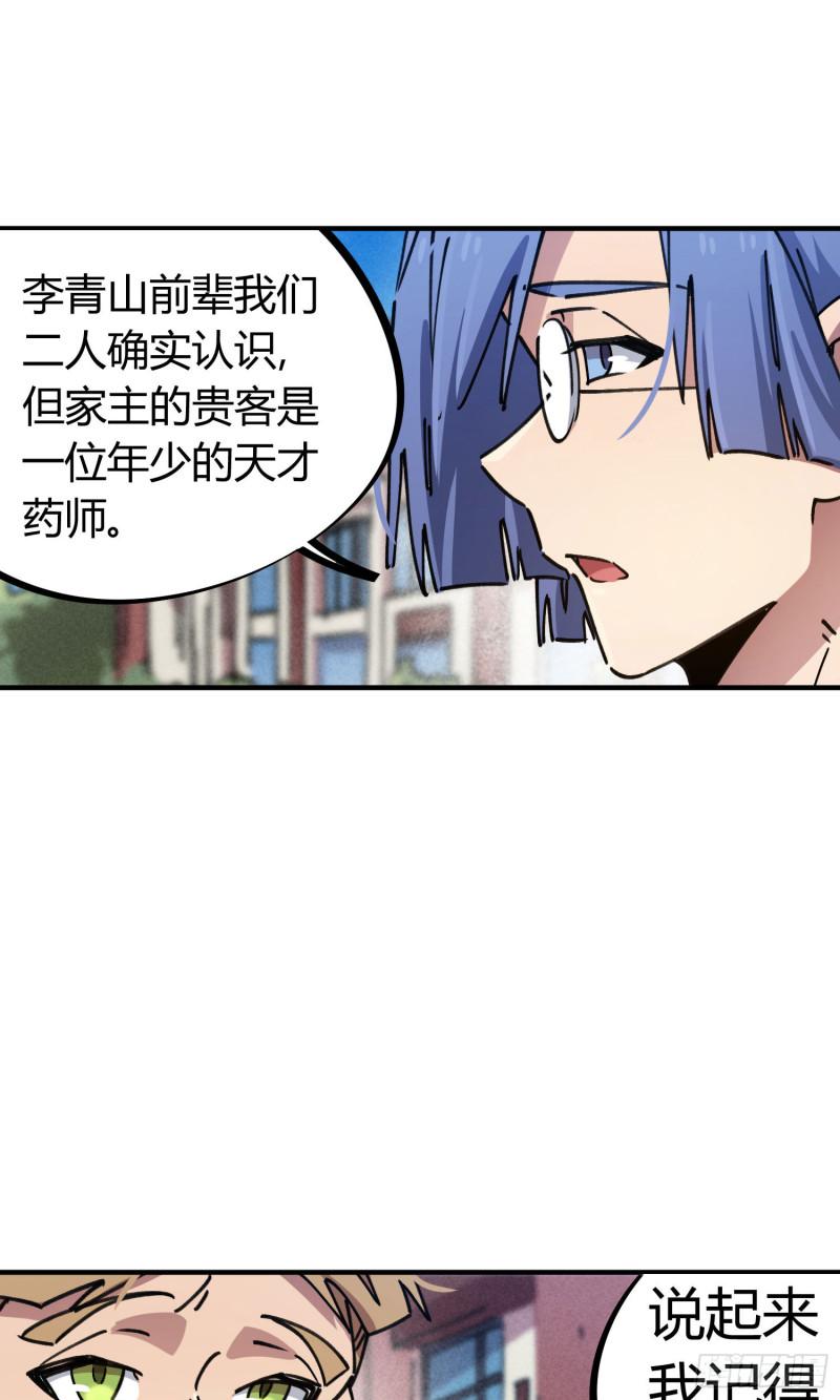 第91话-第175话