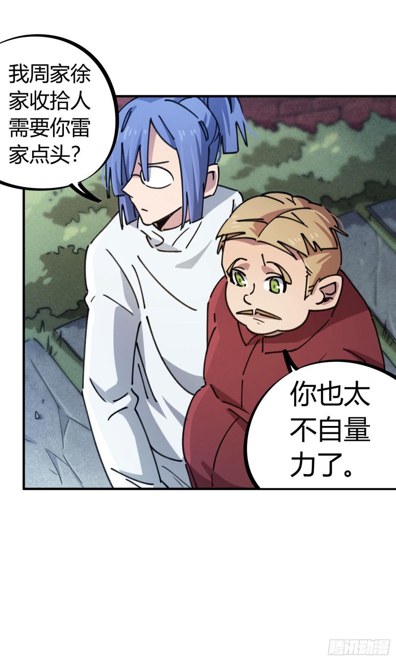 第93话-第177话
