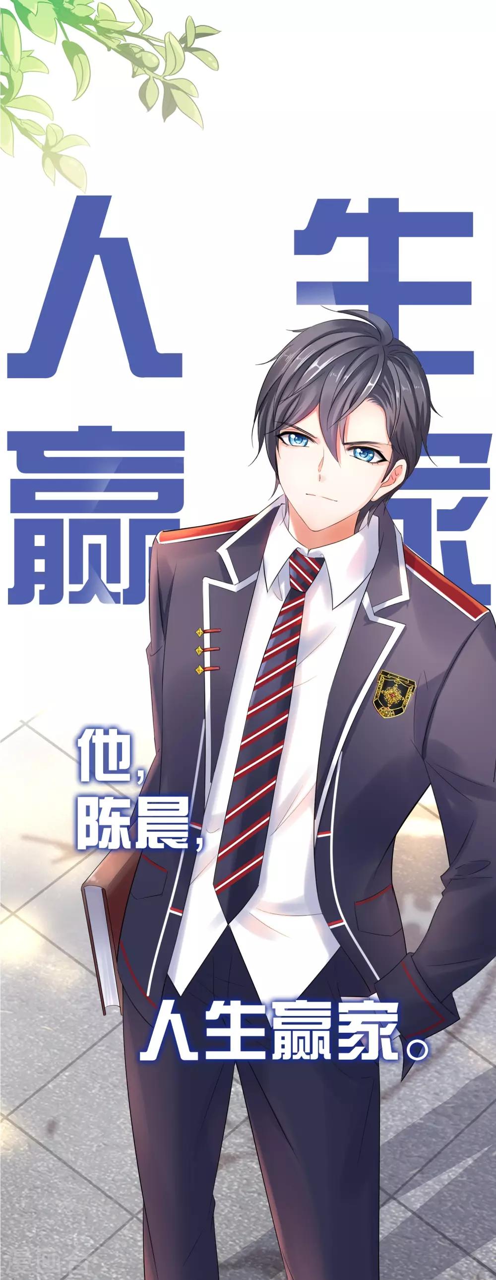 🍘无敌学霸系统 预告 人类集体降智后我成了超级学霸！ 第1页