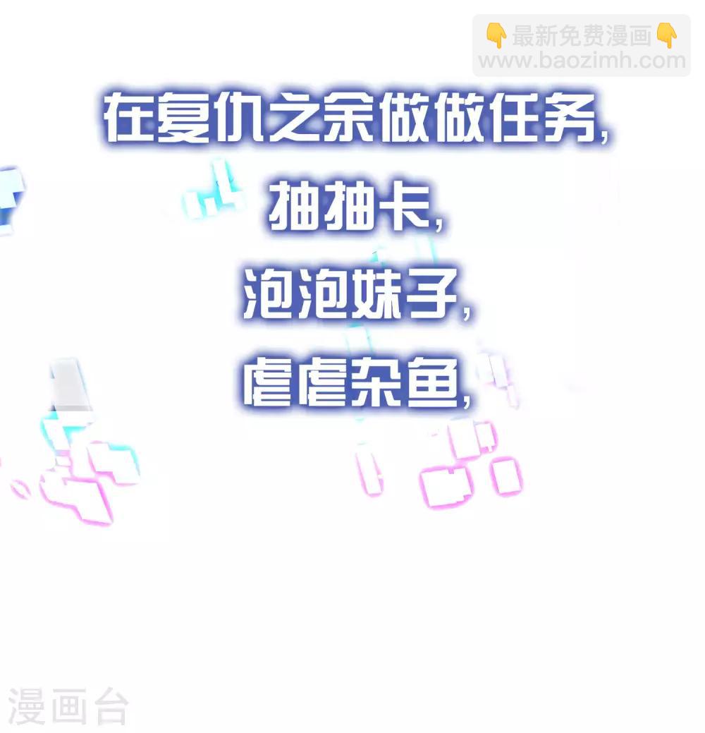 🍘无敌学霸系统 预告 人类集体降智后我成了超级学霸！ 第13页