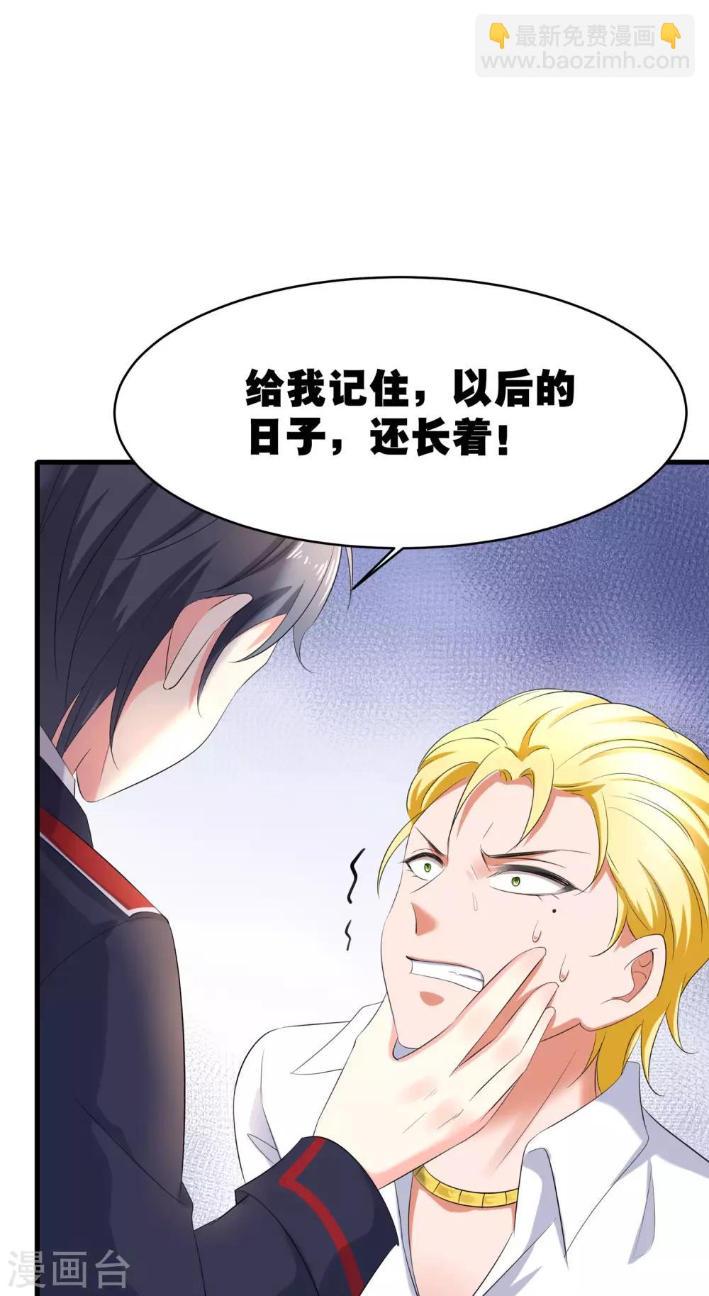 🍘无敌学霸系统 预告 人类集体降智后我成了超级学霸！ 第17页