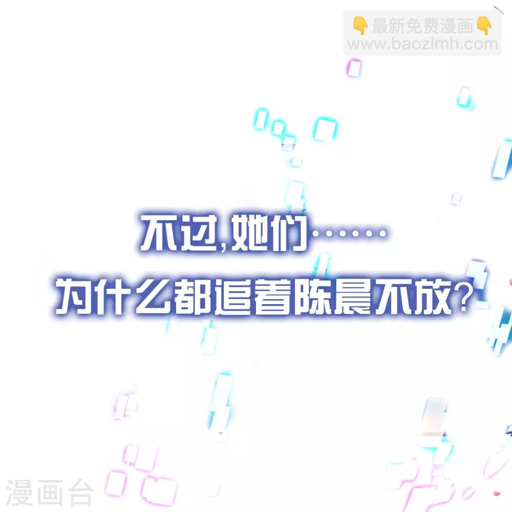 🍘无敌学霸系统 预告 人类集体降智后我成了超级学霸！ 第19页