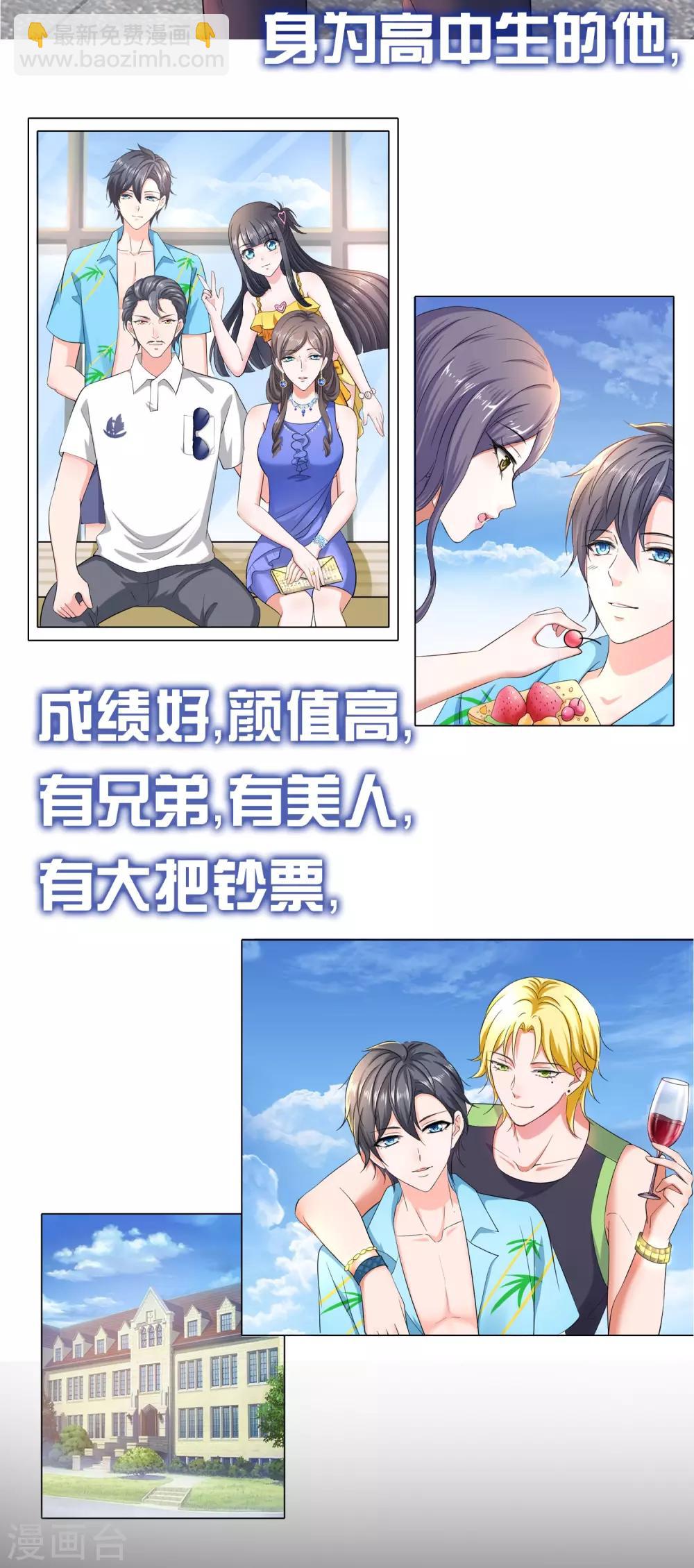 🍘无敌学霸系统 预告 人类集体降智后我成了超级学霸！ 第2页
