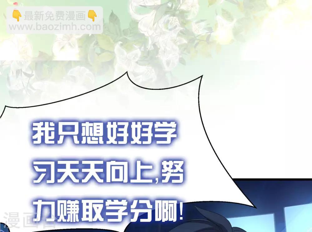 🍘无敌学霸系统 预告 人类集体降智后我成了超级学霸！ 第21页