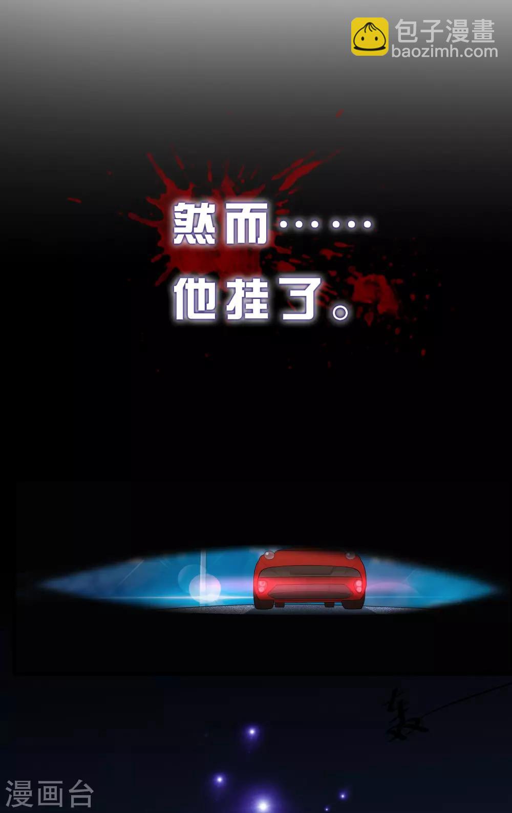 🍘无敌学霸系统 预告 人类集体降智后我成了超级学霸！ 第3页