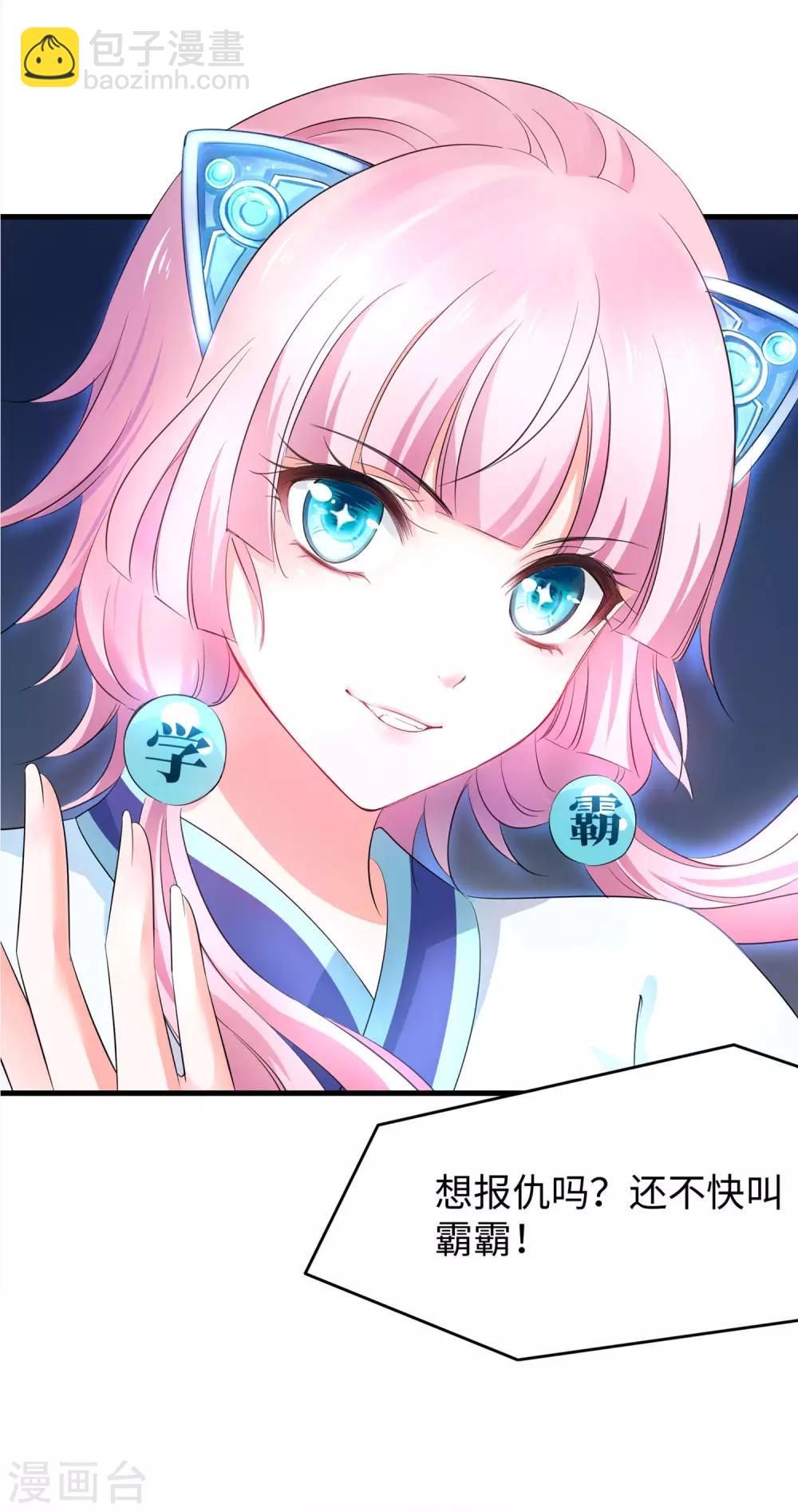 🍘无敌学霸系统 预告 人类集体降智后我成了超级学霸！ 第9页