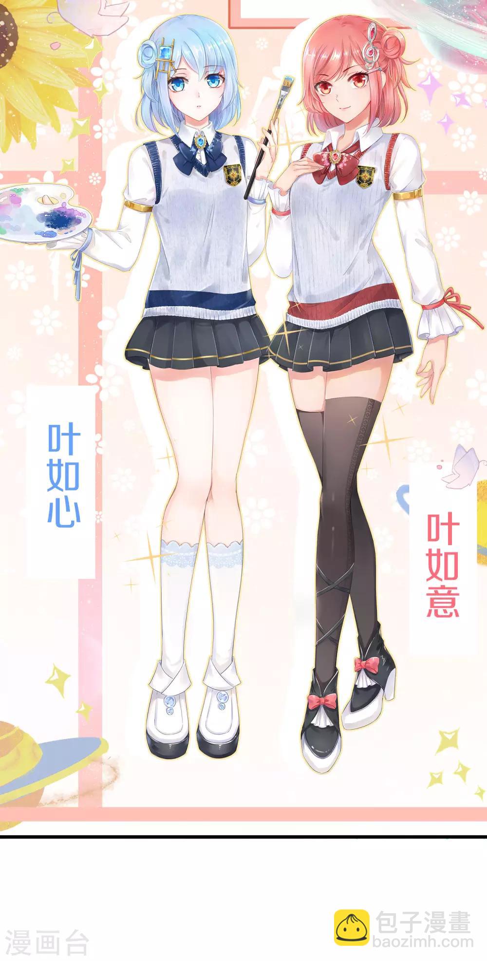 🍘无敌学霸系统 第10话 学姐找你干嘛？ 第14页