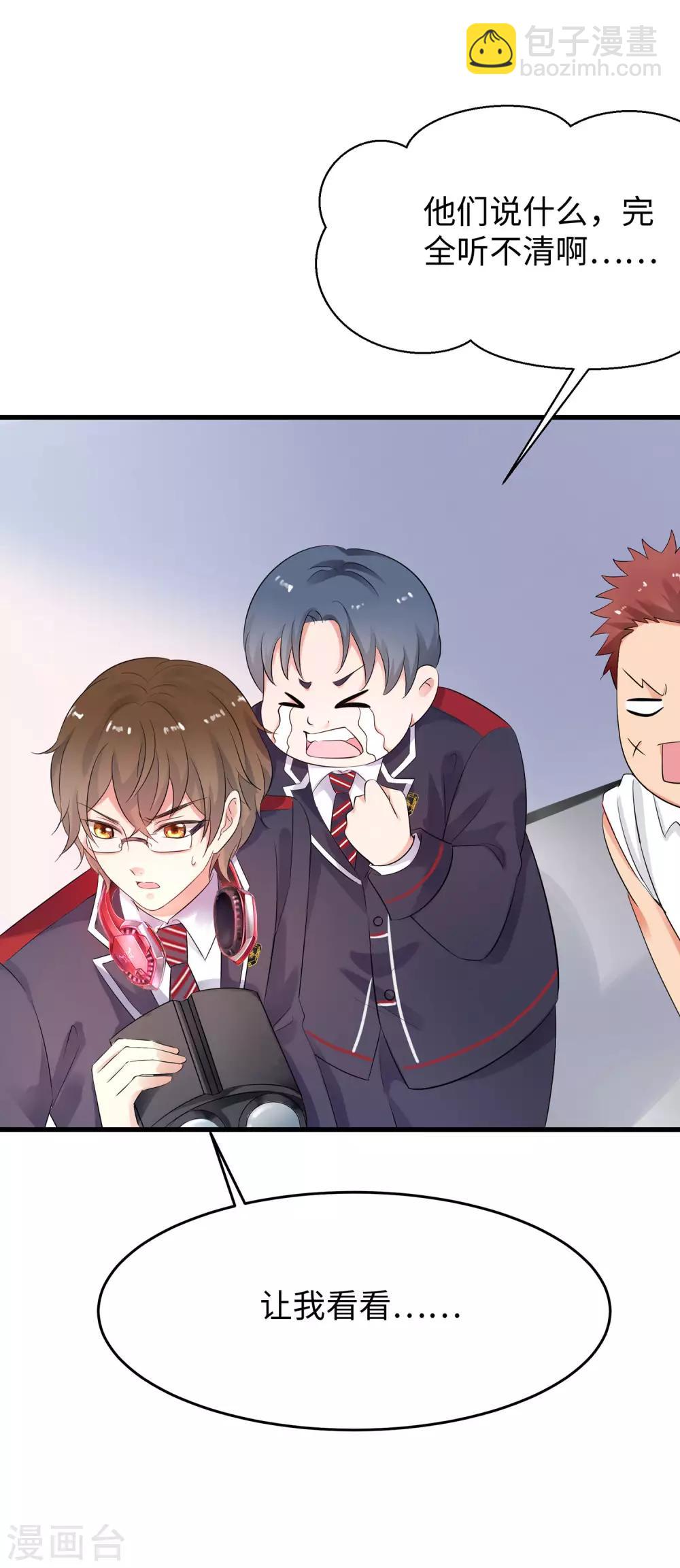 🍘无敌学霸系统 第10话 学姐找你干嘛？ 第21页