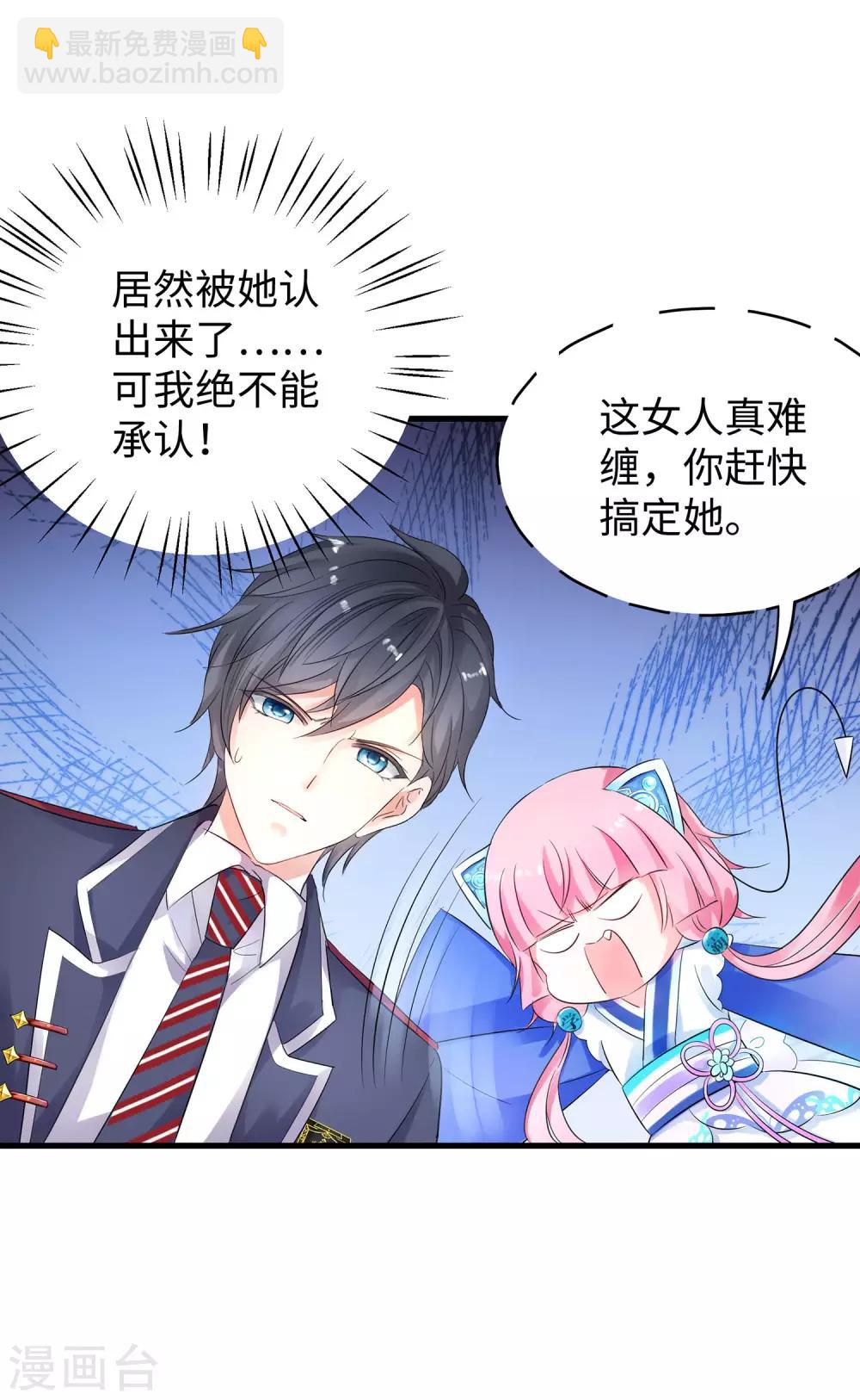 🍘无敌学霸系统 第10话 学姐找你干嘛？ 第24页