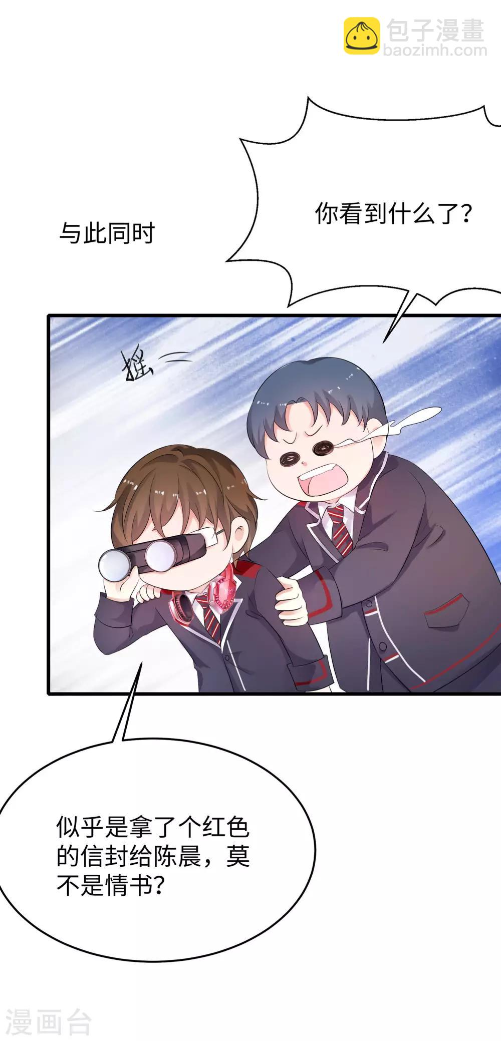 🍘无敌学霸系统 第10话 学姐找你干嘛？ 第26页