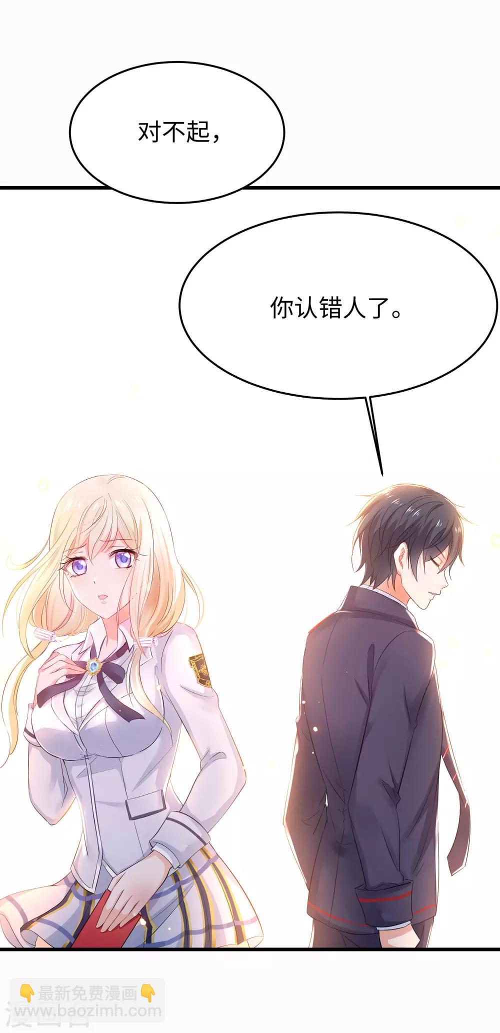 🍘无敌学霸系统 第10话 学姐找你干嘛？ 第28页