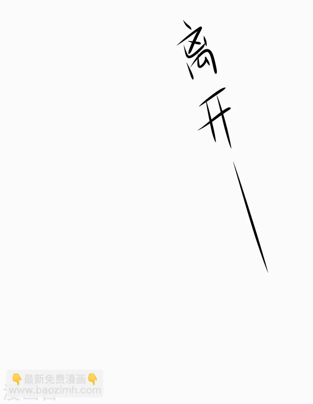 🍘无敌学霸系统 第10话 学姐找你干嘛？ 第29页