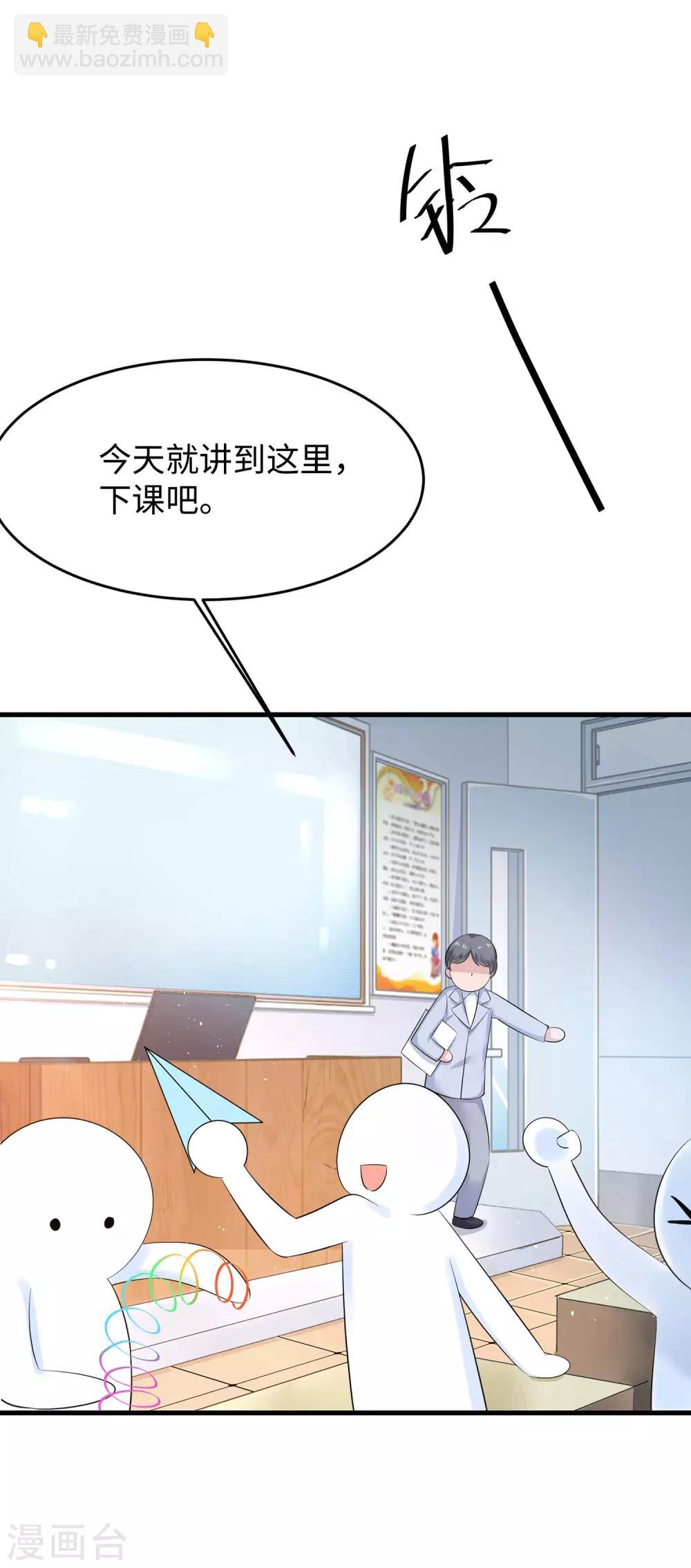 🍘无敌学霸系统 第10话 学姐找你干嘛？ 第5页