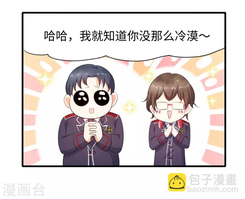 🍘无敌学霸系统 第10话 学姐找你干嘛？ 第9页